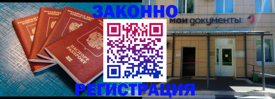 временная регистрация законно в Приволжске