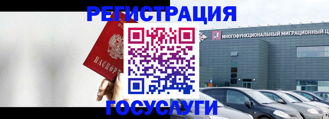 прописка штамп в Приволжске