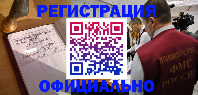 временная регистрация для школы в Приволжске