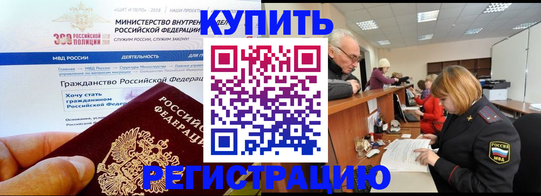 прописка гарантия в Приволжске