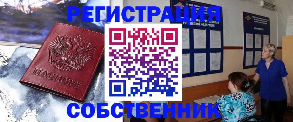 временная регистрация в Приволжске